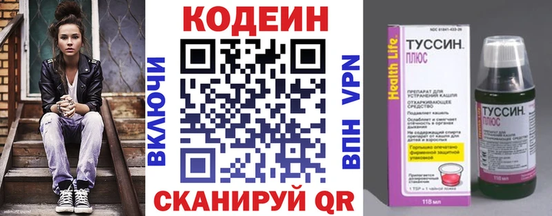 хочу наркоту  Таруса  Codein Purple Drank 