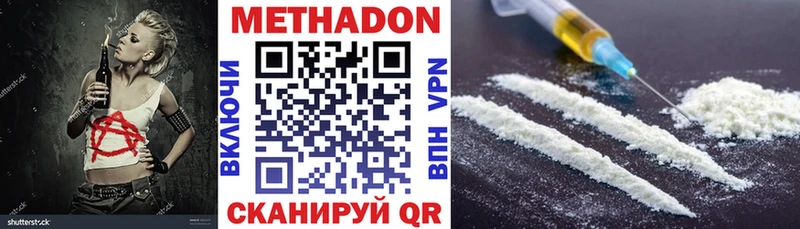 Метадон methadone Таруса